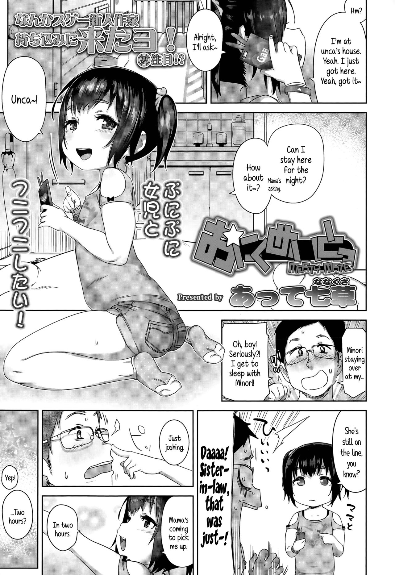 Oniku Mate