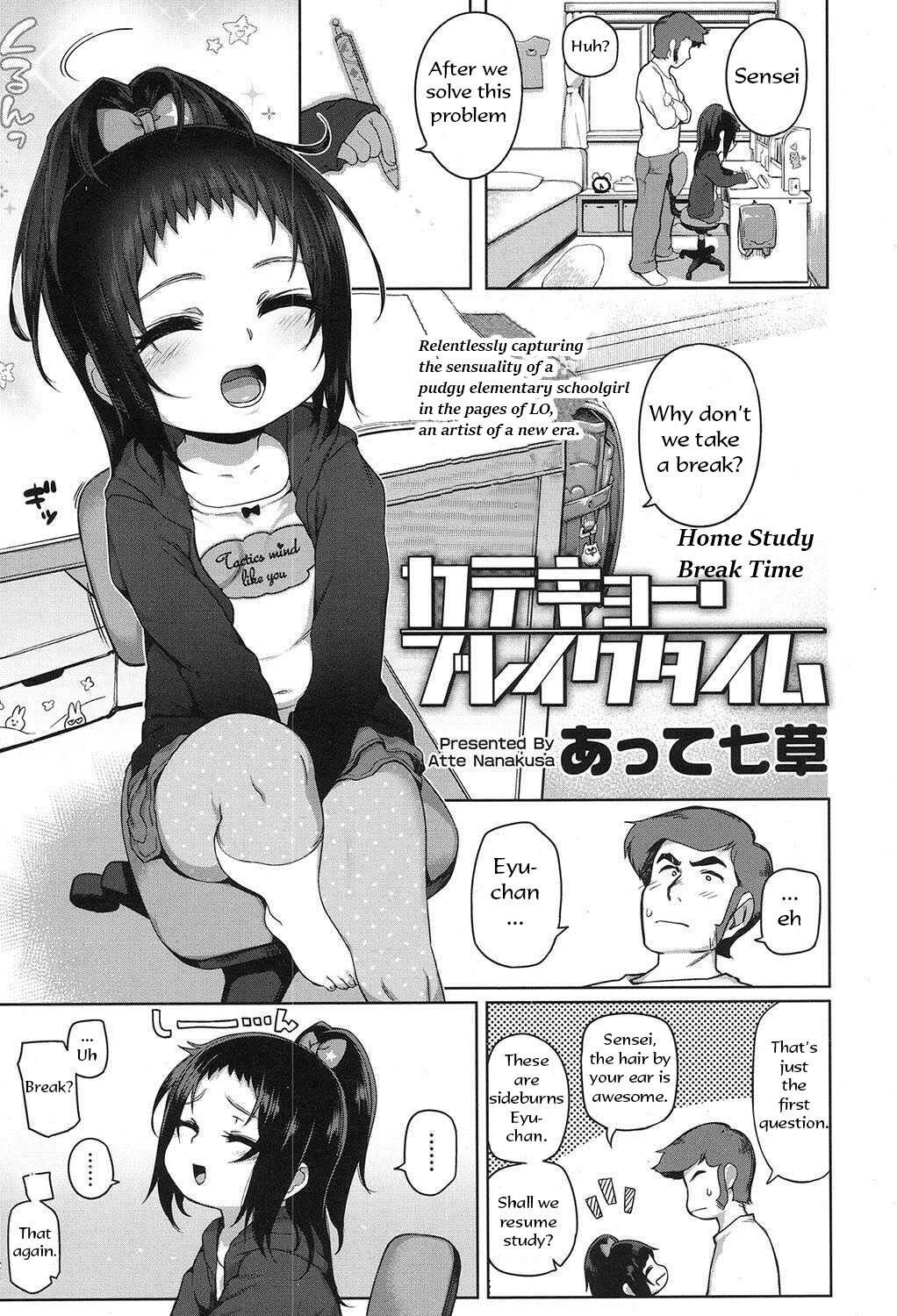 Katekyou Break Time