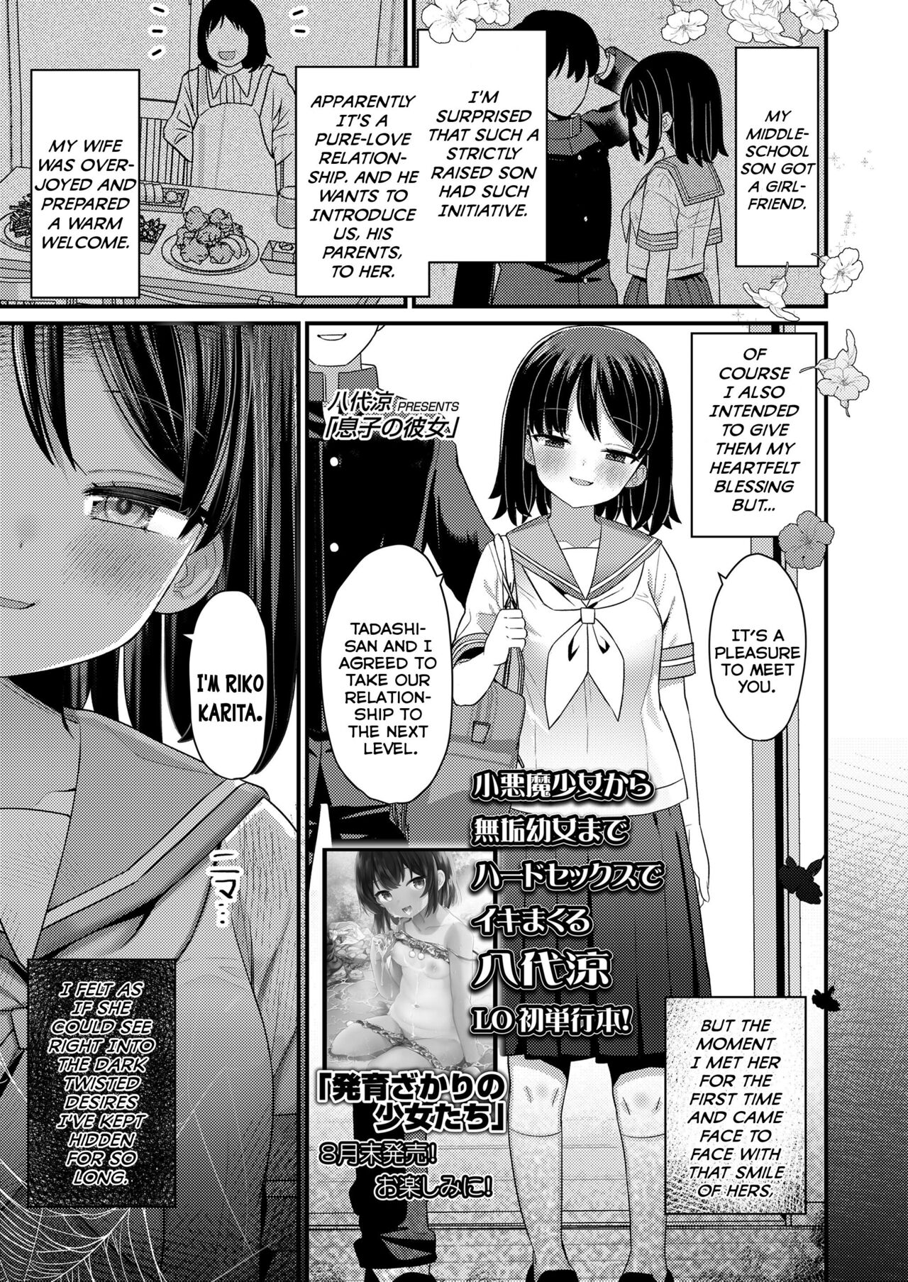 Musuko no Kanojo