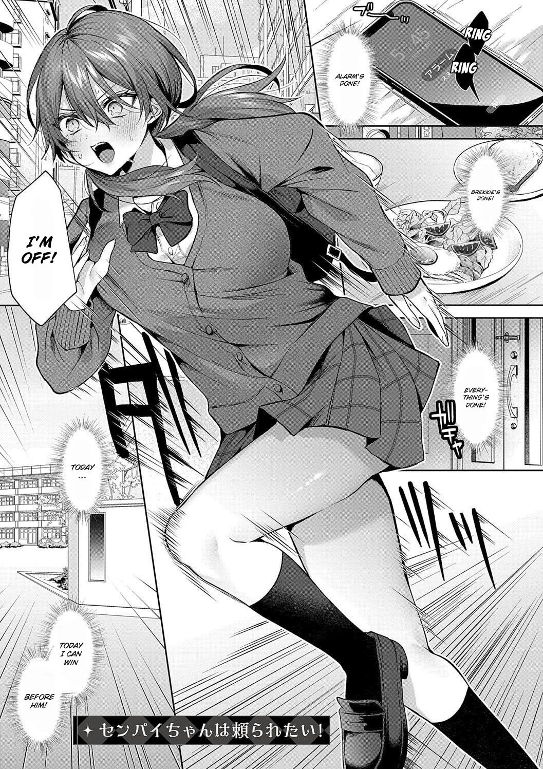 Senpai-chan wa Tayoraretai!