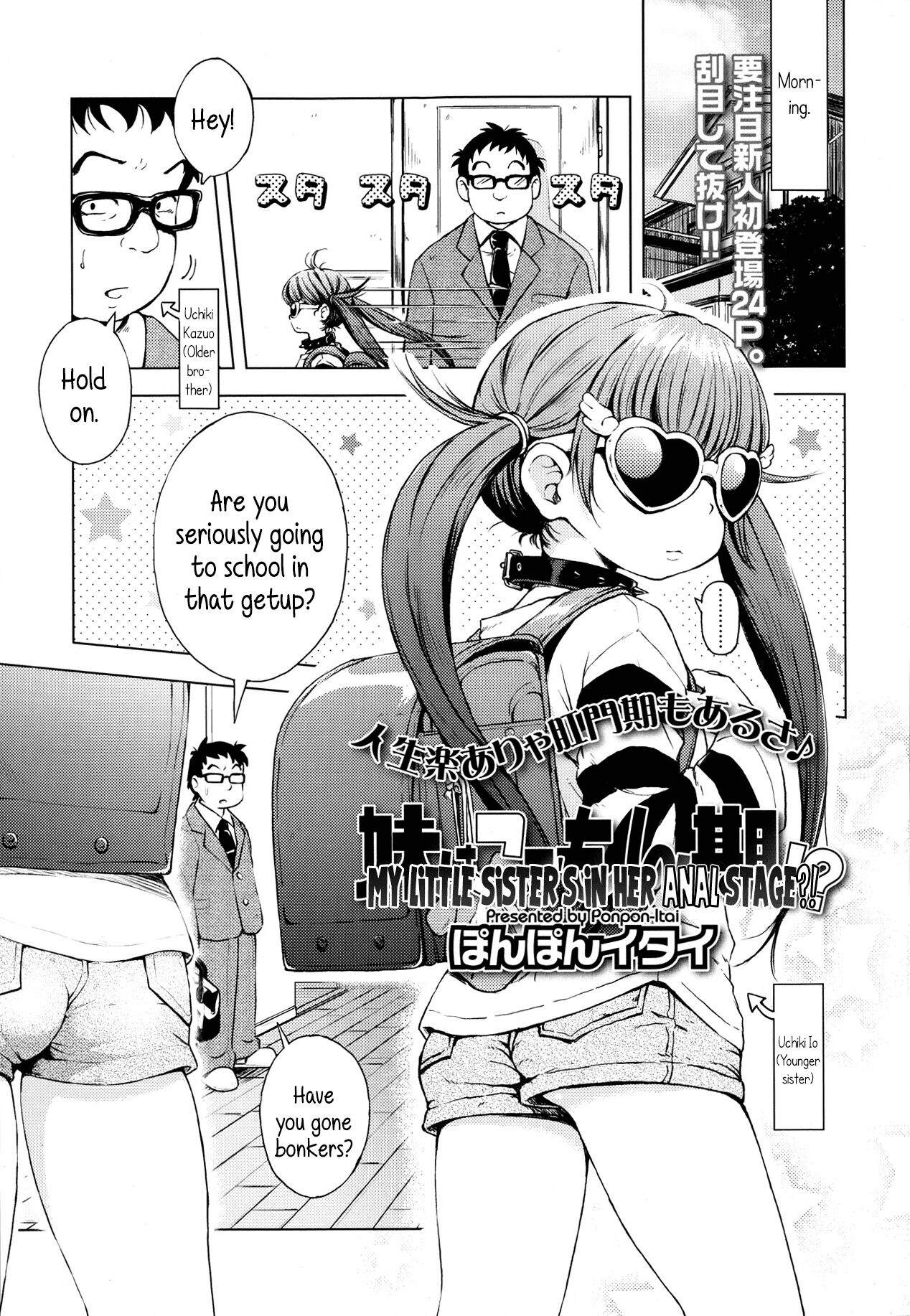 Imouto wa Ko-monki!?