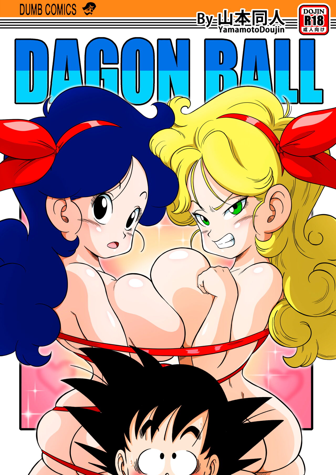 Hentai List - Has a parody named Dragon Ball - Page 1 of 3 - Sorted by  Newest - HentaiRead