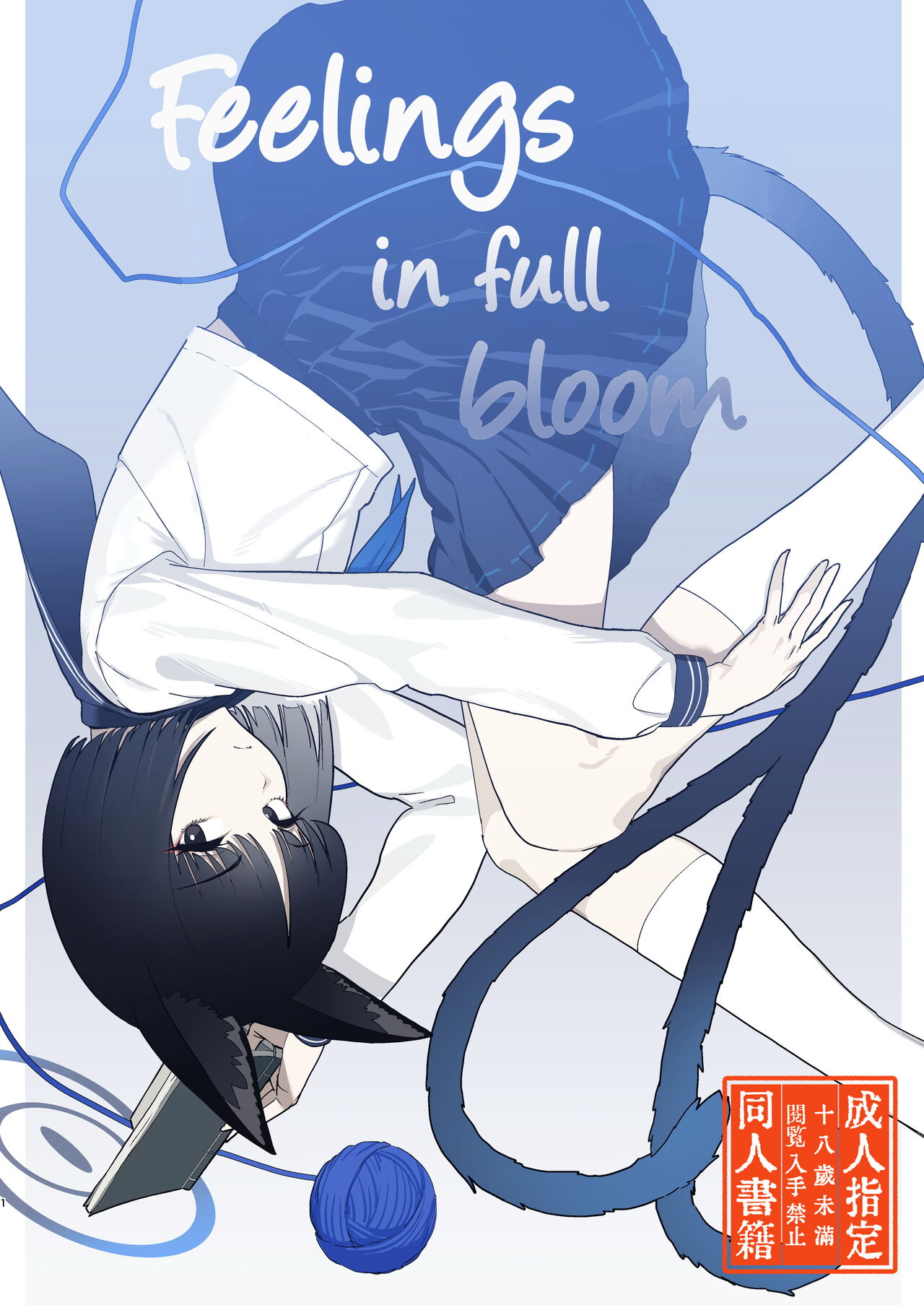 Iro ni wa Ideji Kikyou no Hana