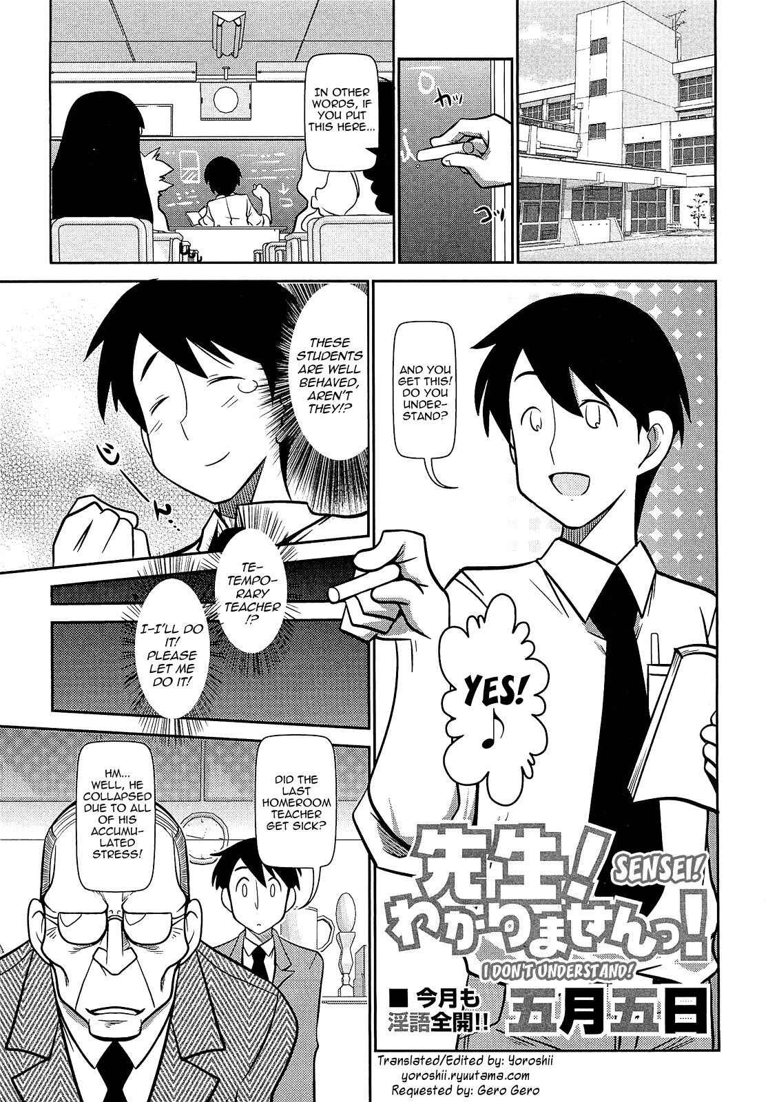 Sensei! Wakarimasen!