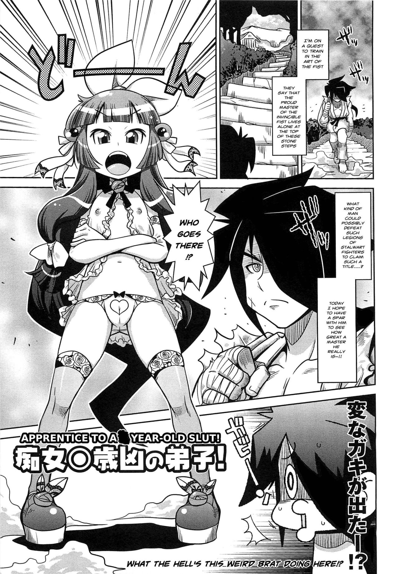 Chijo 〇-sai Kyou no Deshi!