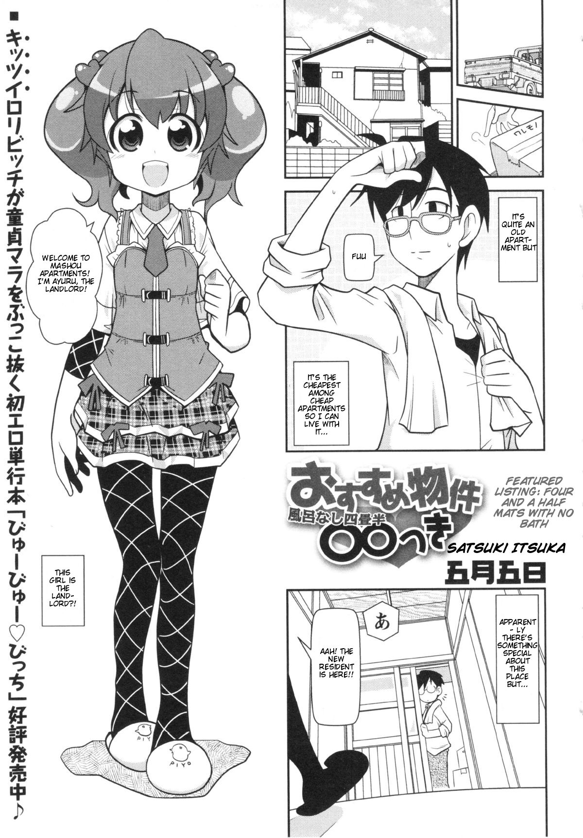 Osusume Bukken - Furonashi Yojouhan ○○tsuki