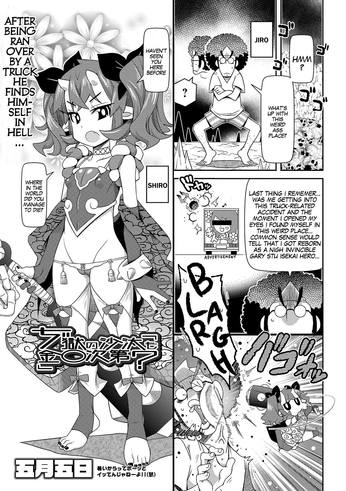Jigoku no Sata mo Kintama Shidai?
