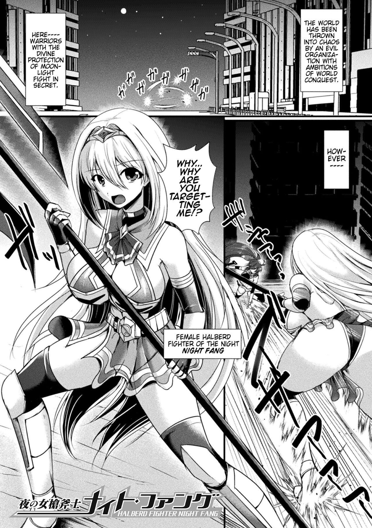 Yoru no Onna Soufushi Naito・Fangu