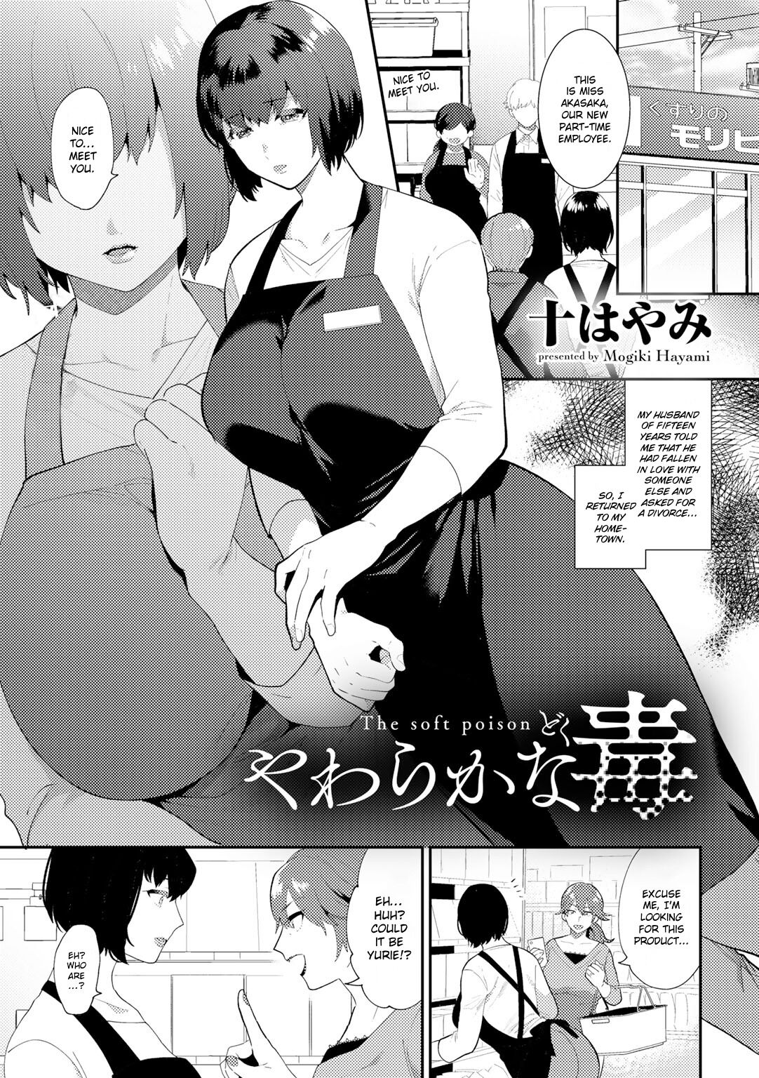 Yawaraka na Doku