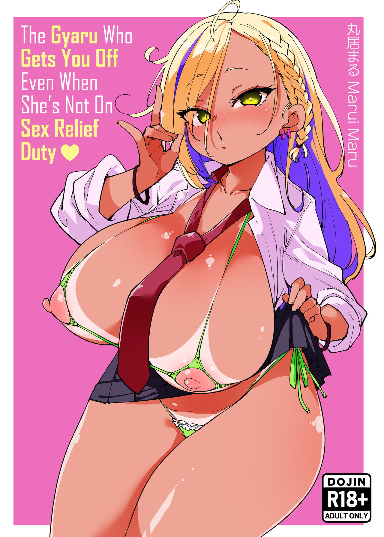 Seishori Touban ja Nai noni Nuitekureru Gal - Kuro Gyaru ver