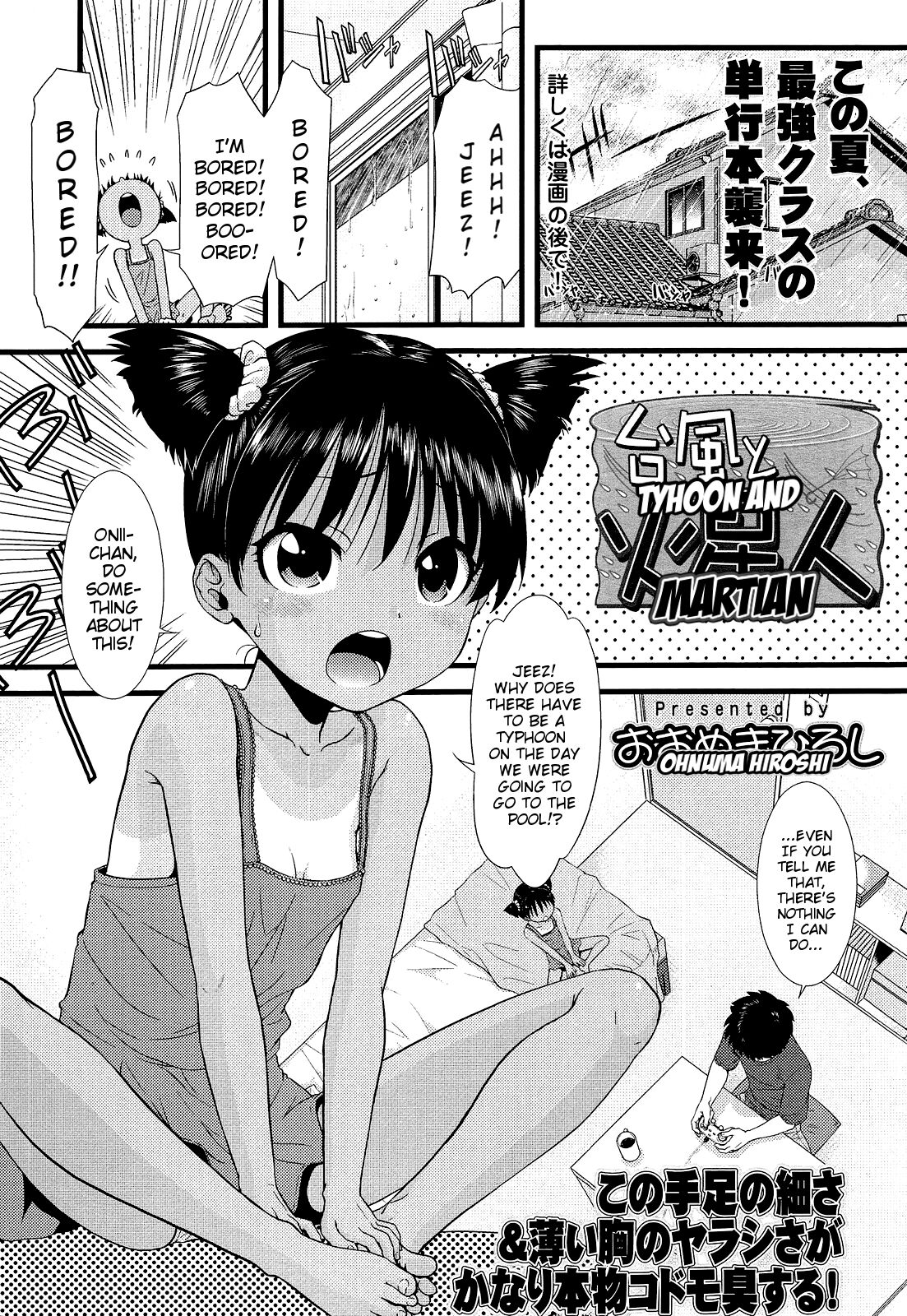 Taifuu to Kaseijin