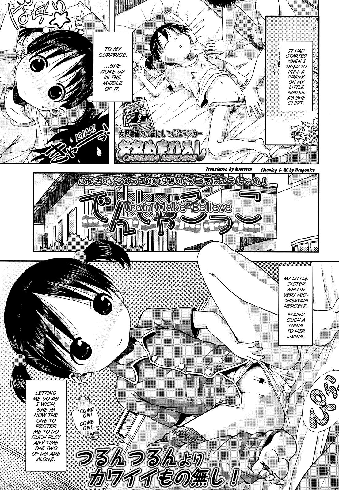 Densha Gokko