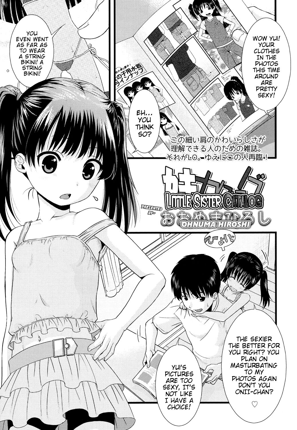 Imouto Catalog