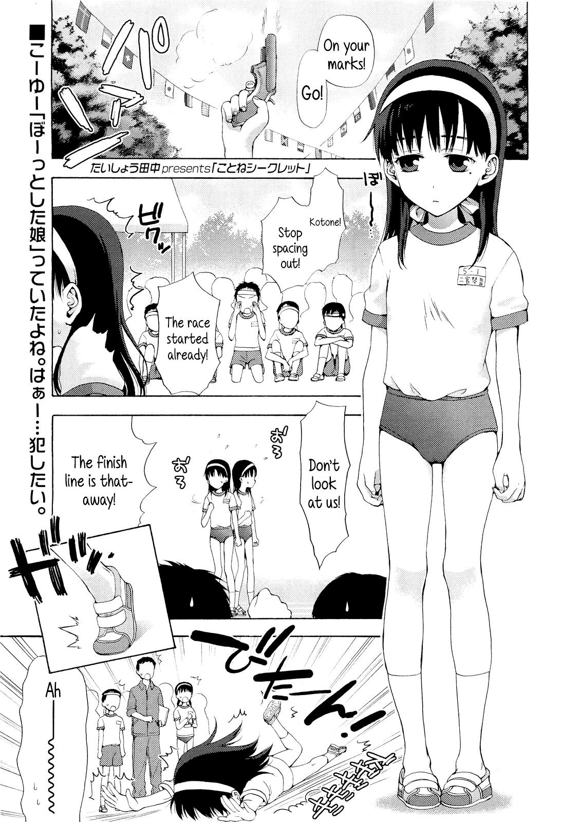 Kotone Secret