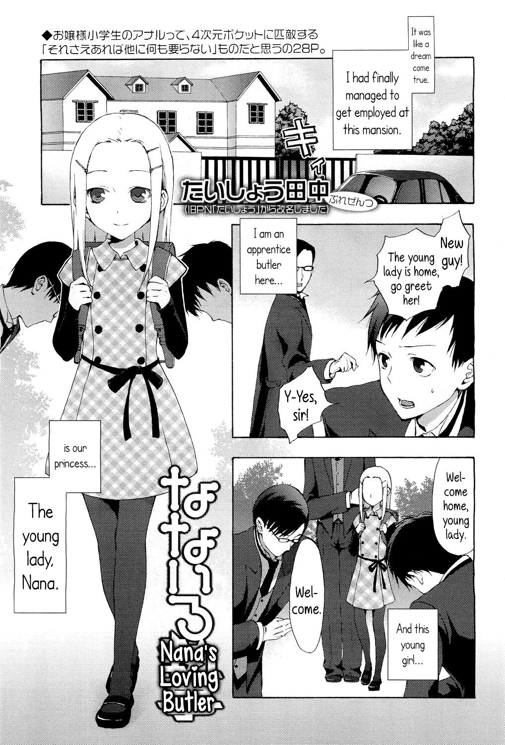 Nanairo Shitsuji