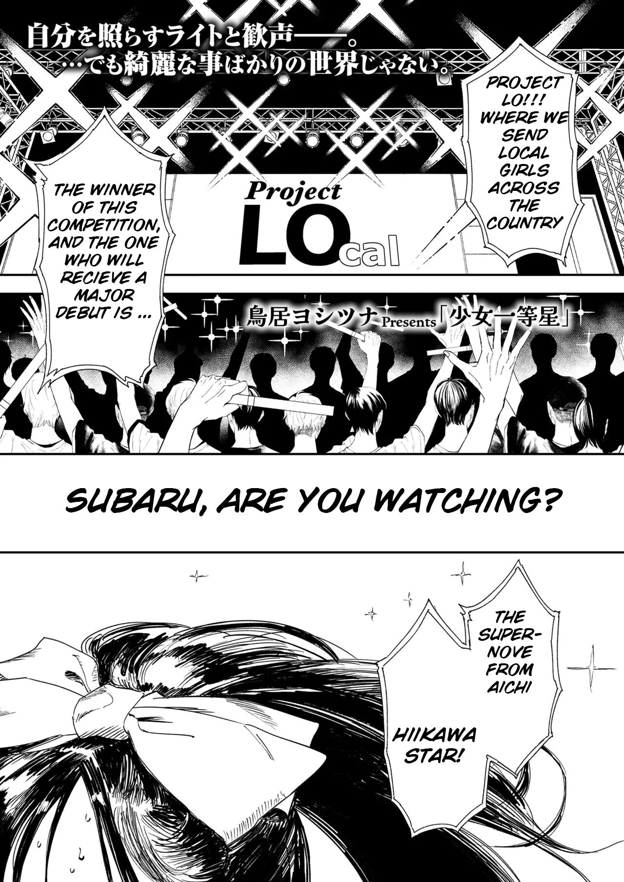Shoujo Ittousei