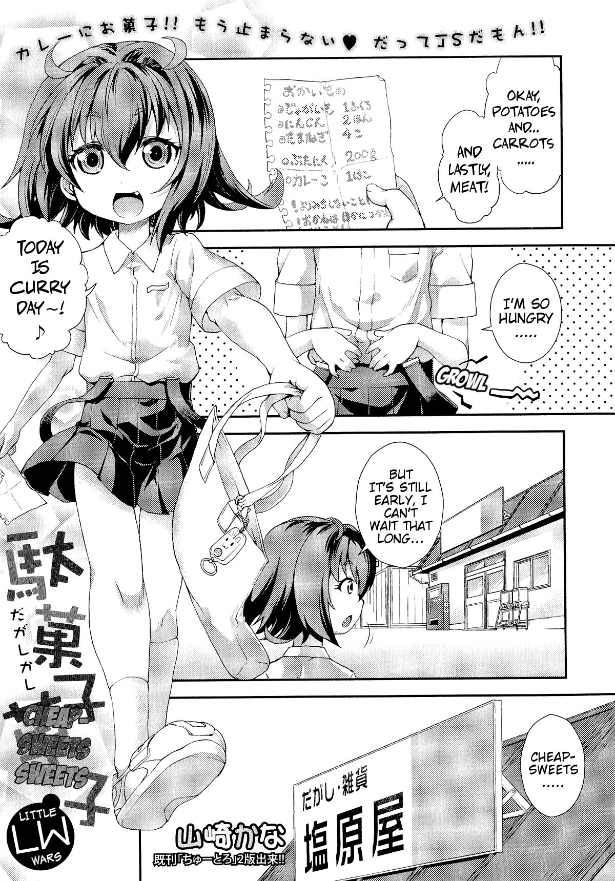 Dagashi Kashi LW