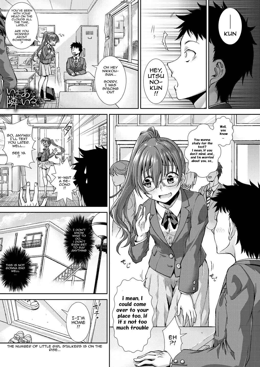 Ima, Anata no Tonari ni Iru no. Ch. 3