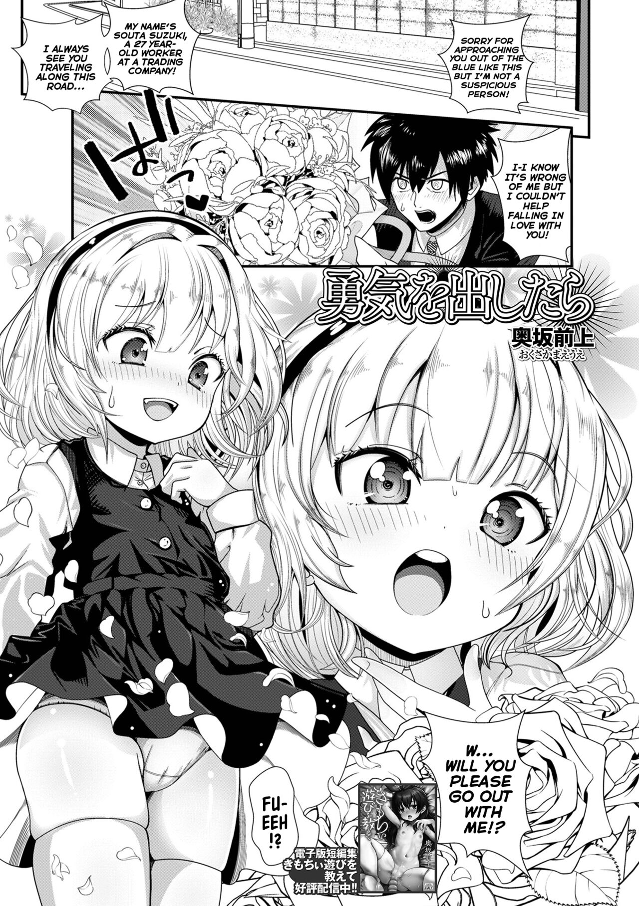 Yuuki o Dashitara