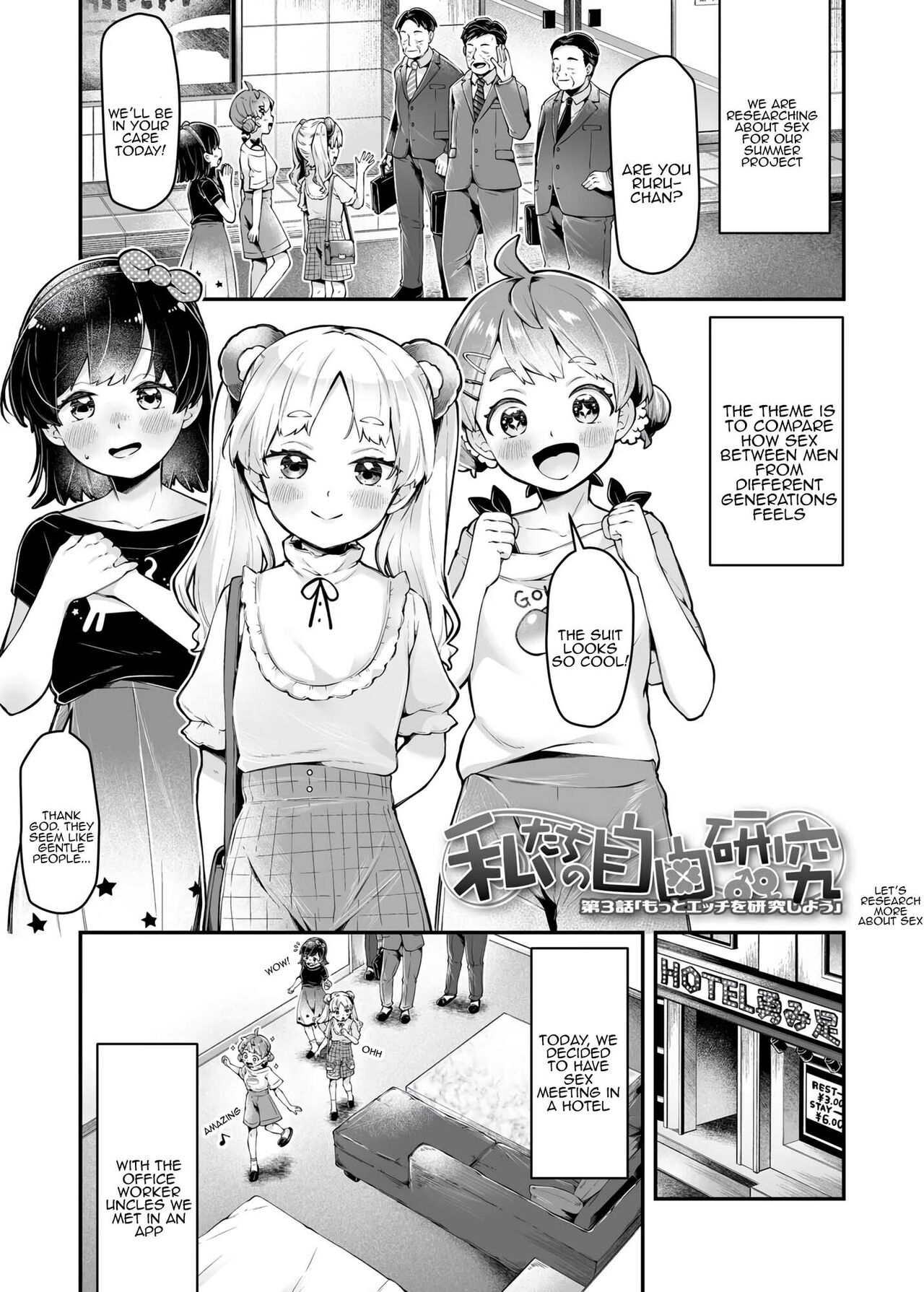 Watashitachi no Jiyuu Kenkyuu 3 + Kakioroshi