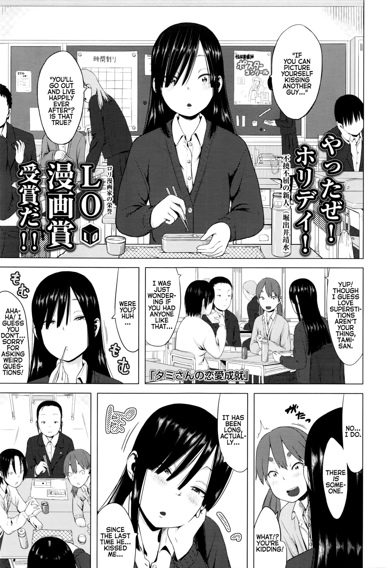 Tami-san no Renai Jouju
