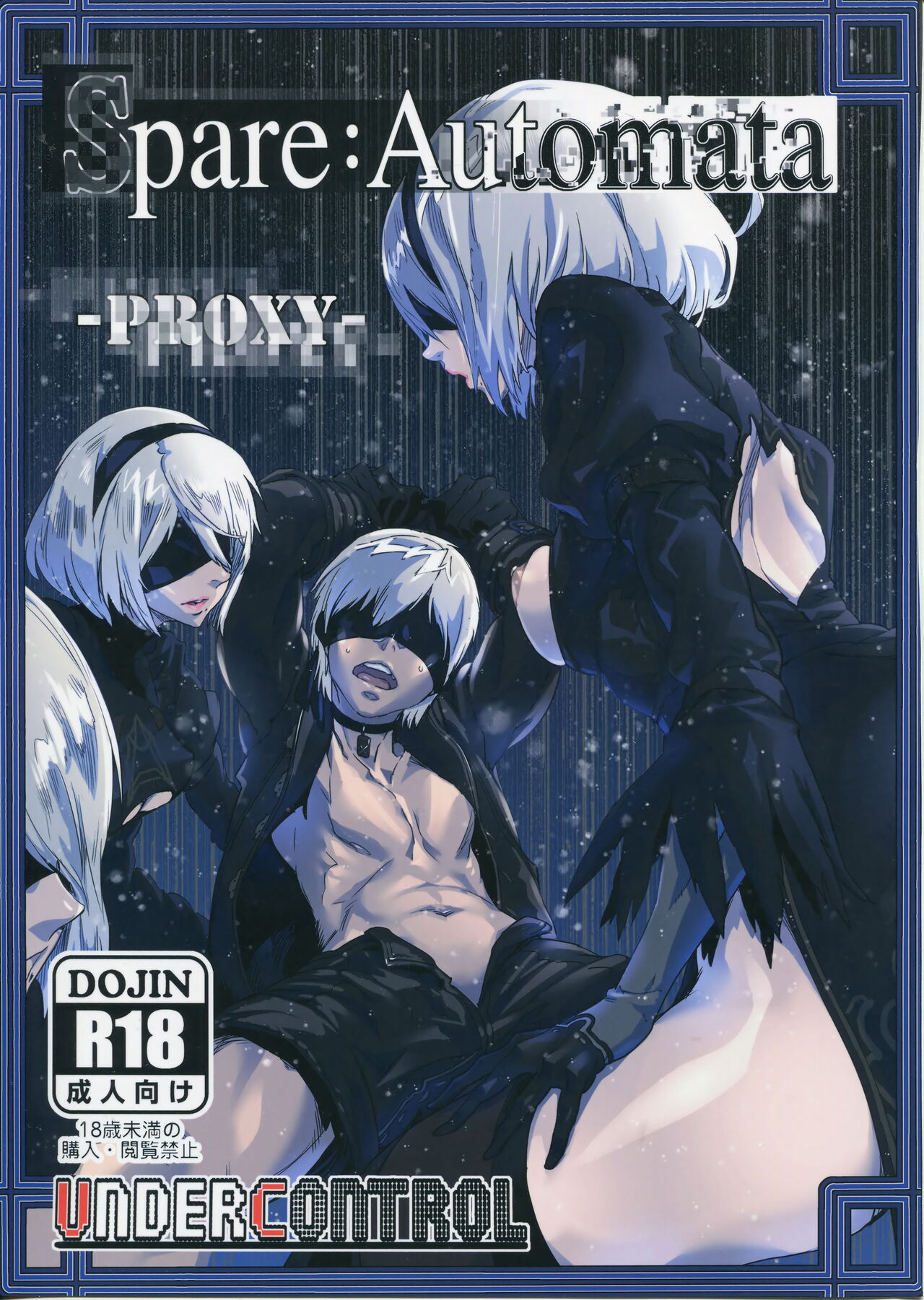 Spare:Automata ‐PROXY‐ - Colorized