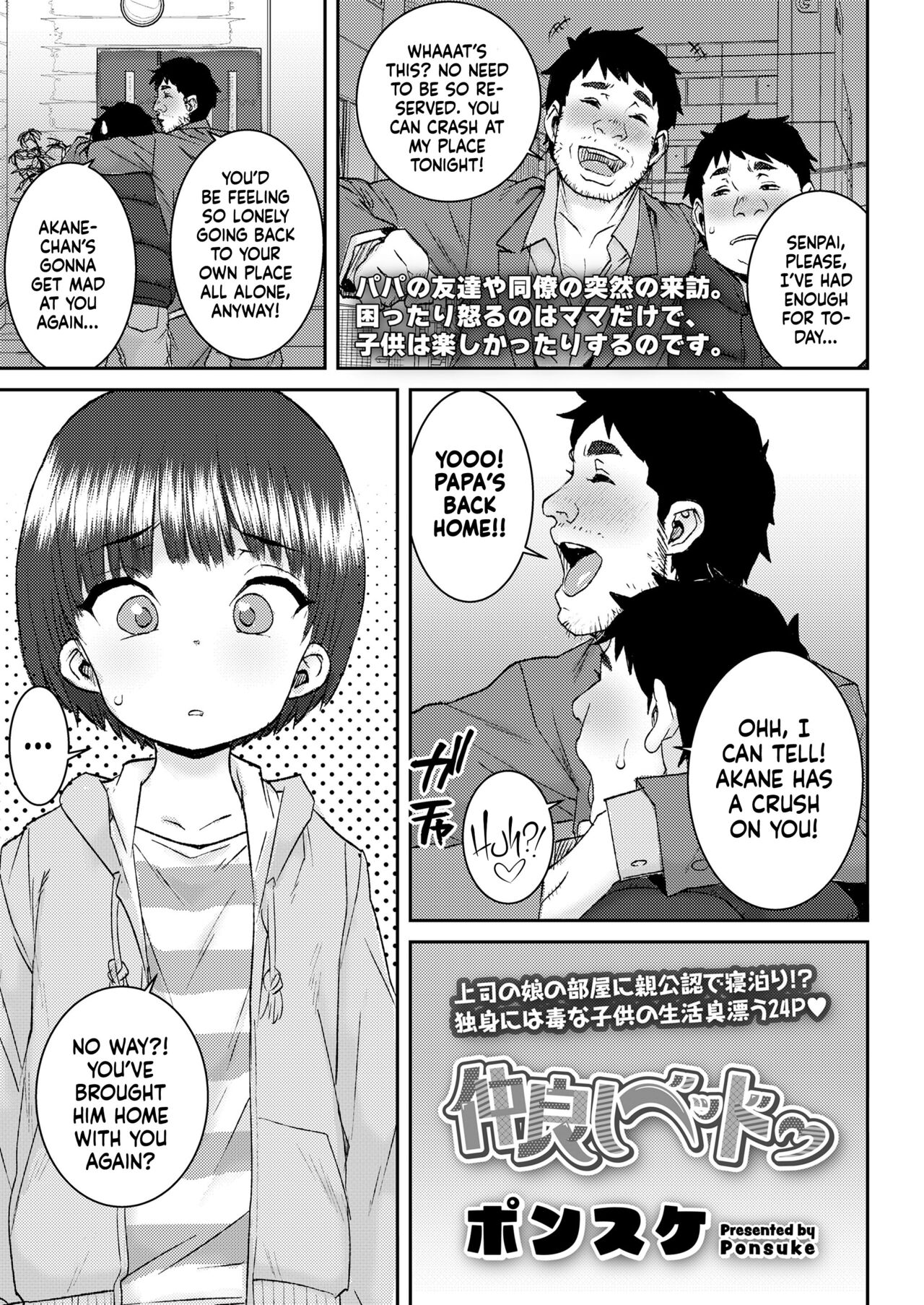 Nakayoshi Beddo