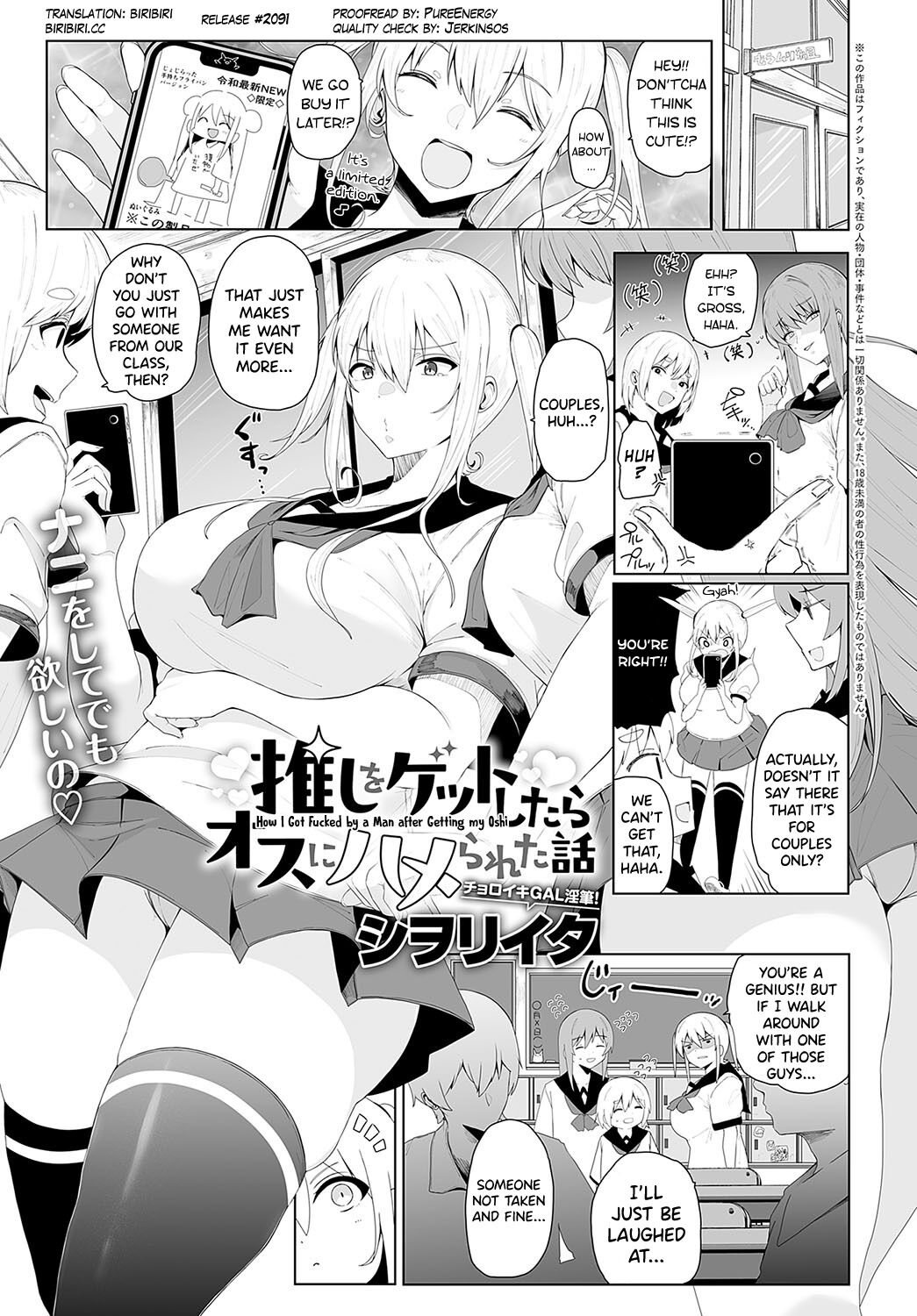 Oshi wo Get Shitara Osu ni Hamerareta Hanashi
