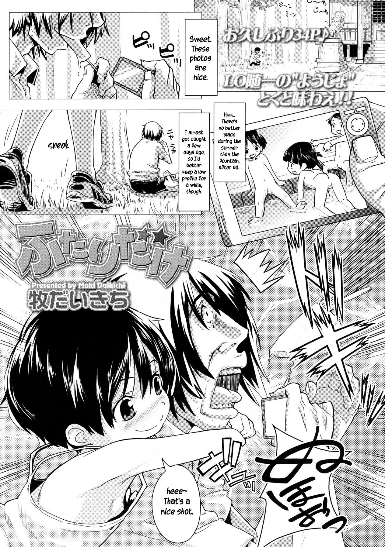 Futari dake