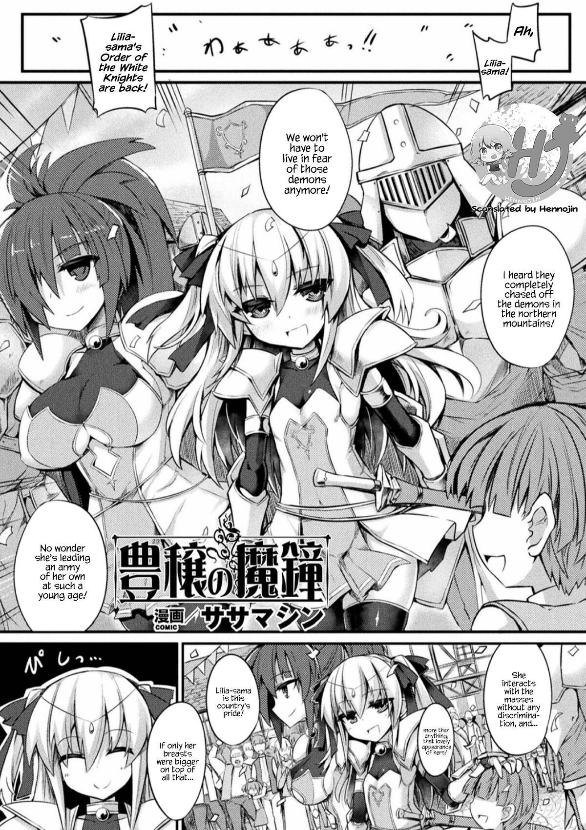 Houjou no Mashou