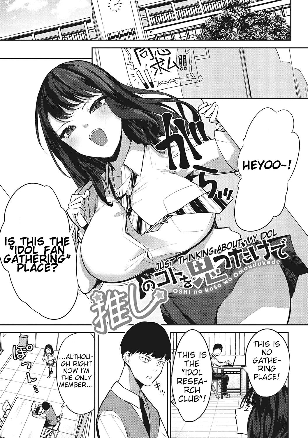 Oshi no Koto o Omou dake de