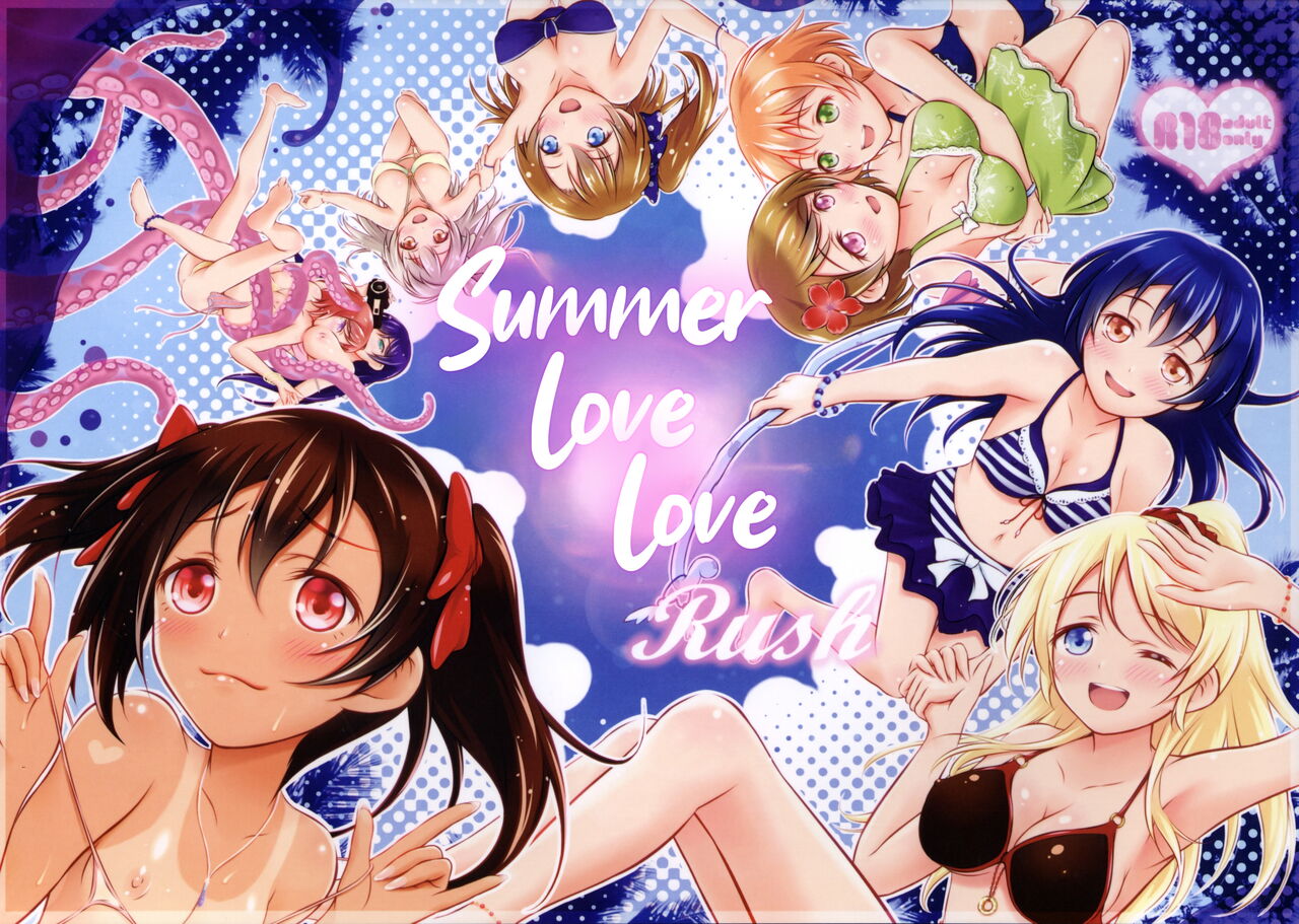 Natsuiro Love Love Rush