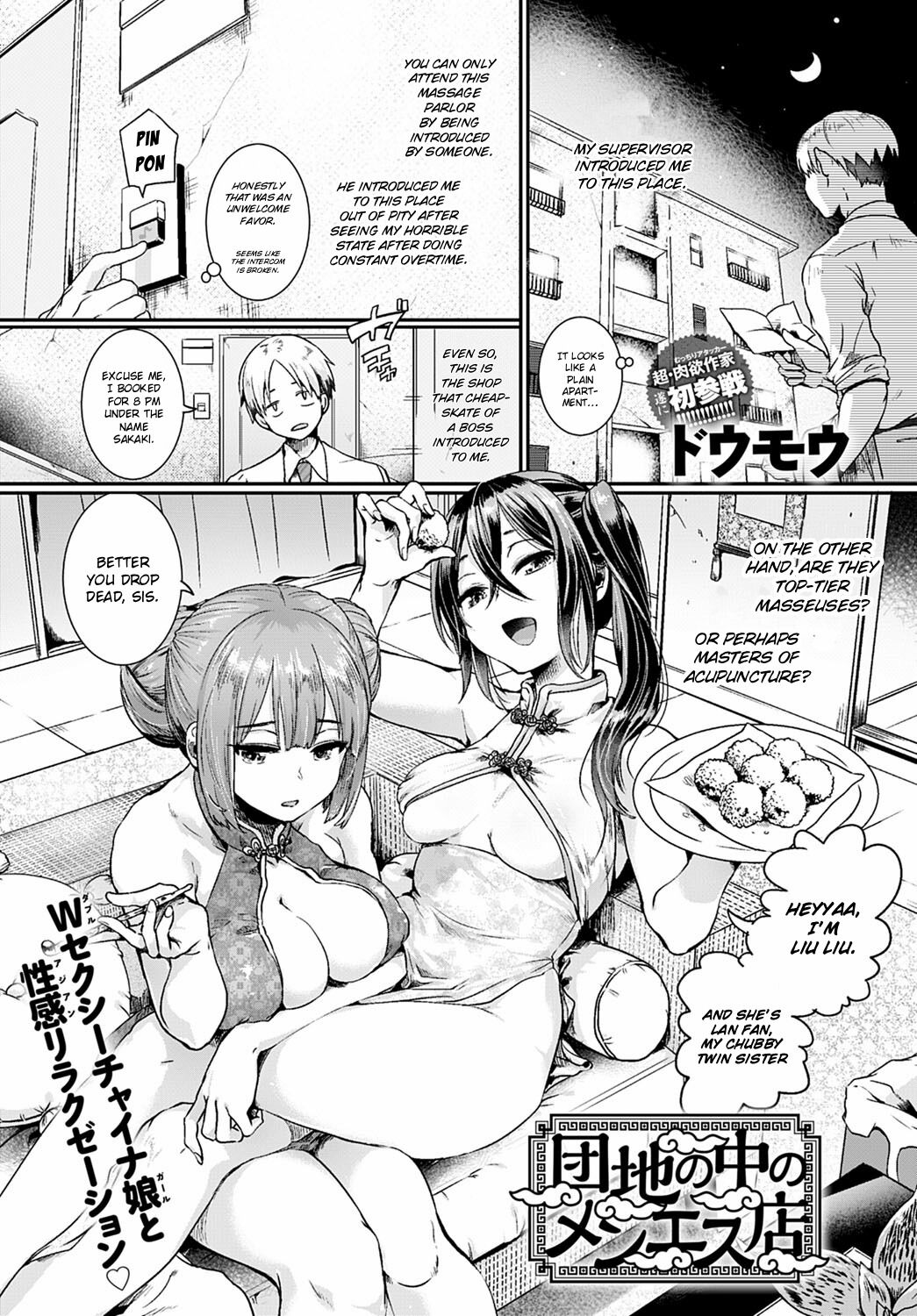 Danchi no Naka no Men Es Ten