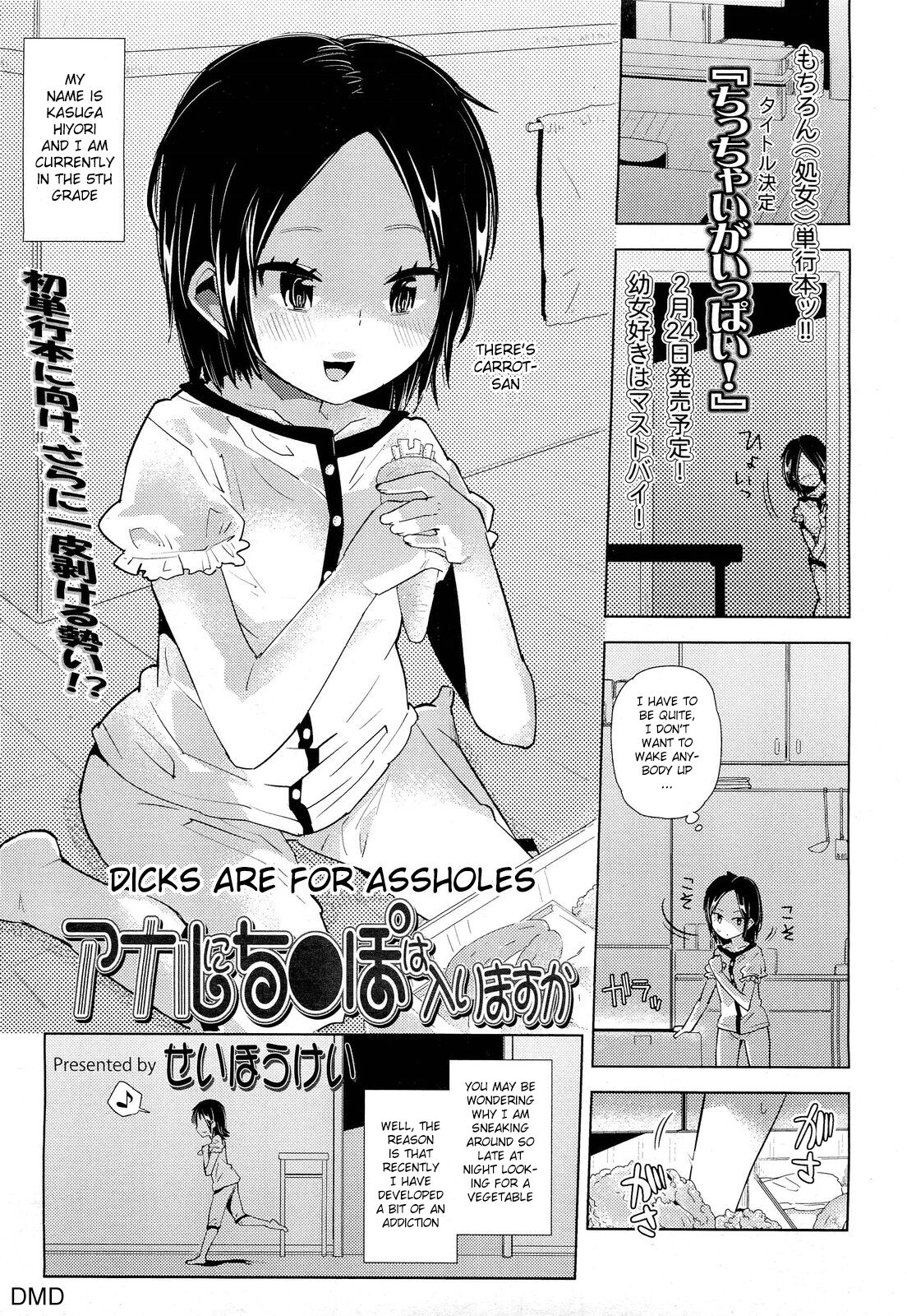 Anal ni Chinpo wa Hairimasu ka