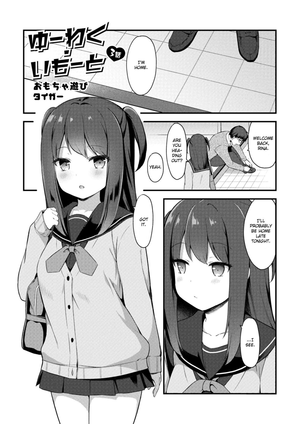 Yuuwaku Imouto #3 Omocha Asobi