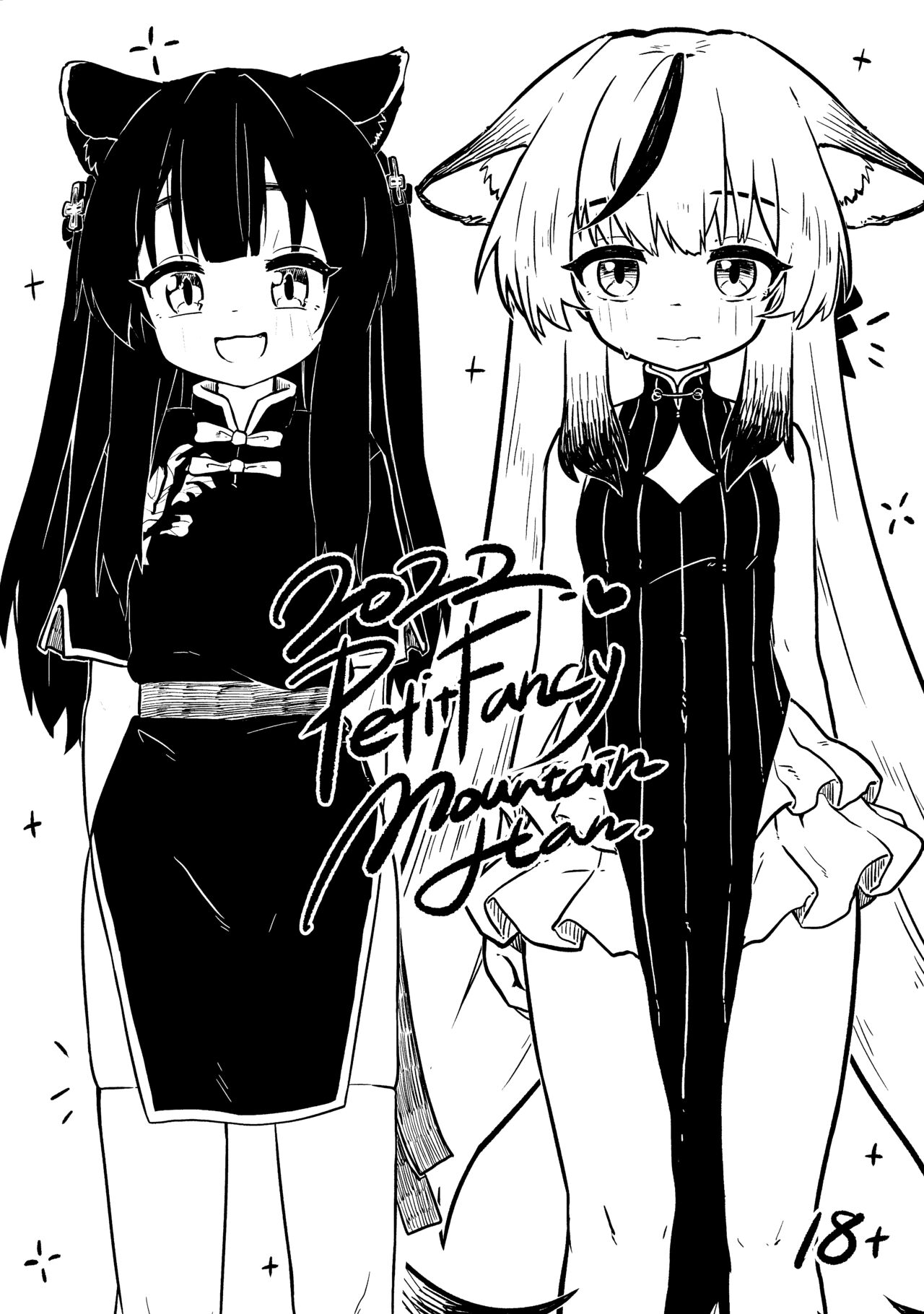 Plum Blossom Garden Black White Short Story - Decensored