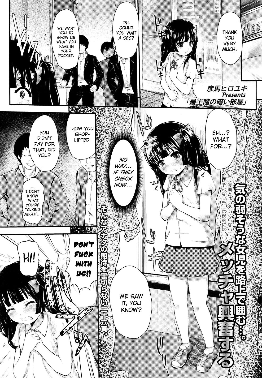 Saijoukai no Kurai Heya