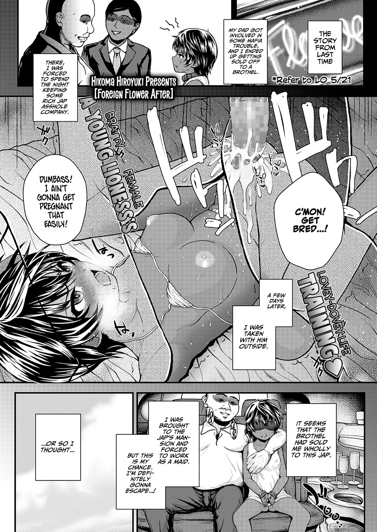 Ikoku no Hana after