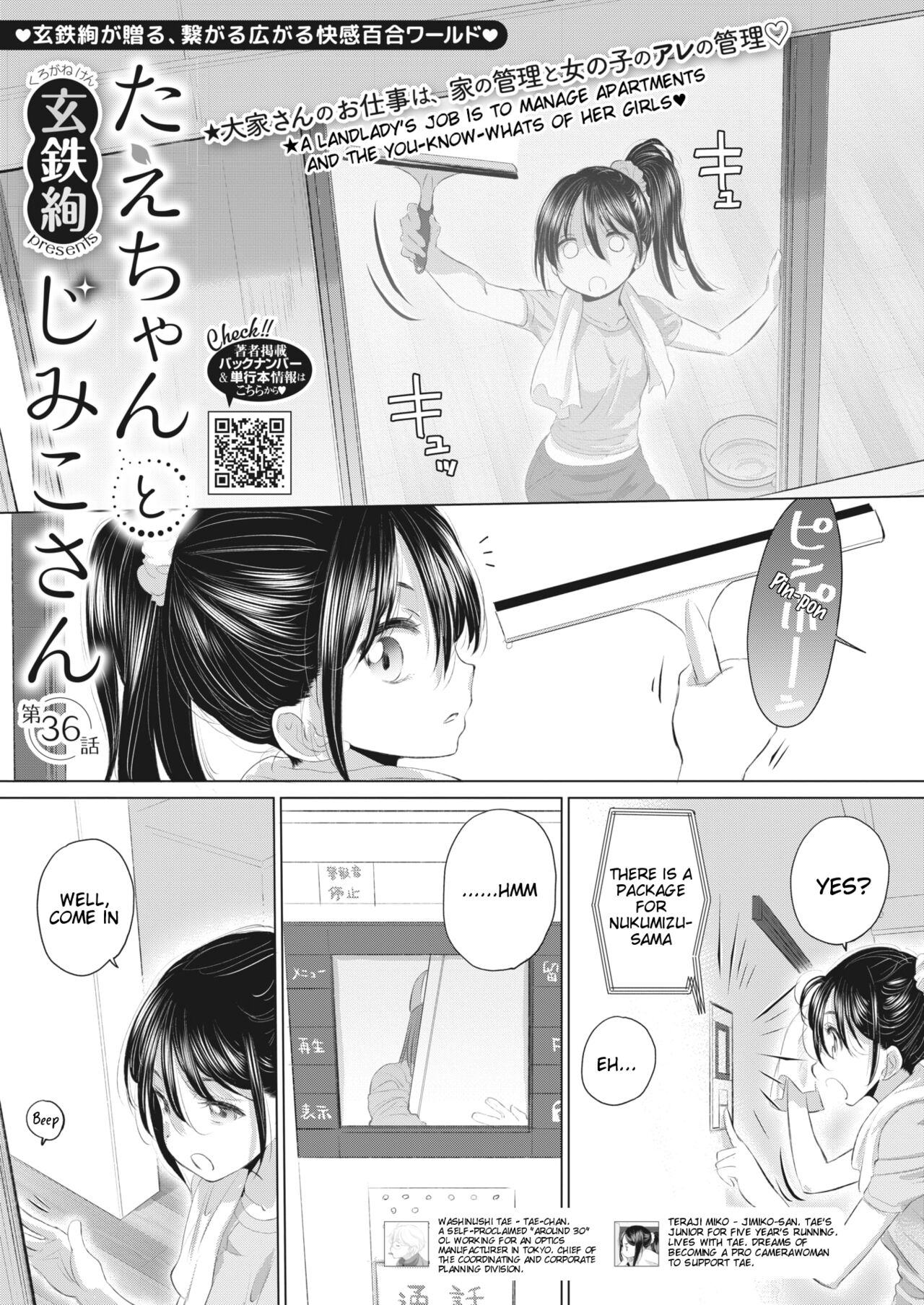 Tae-chan to Jimiko-san Ch. 36