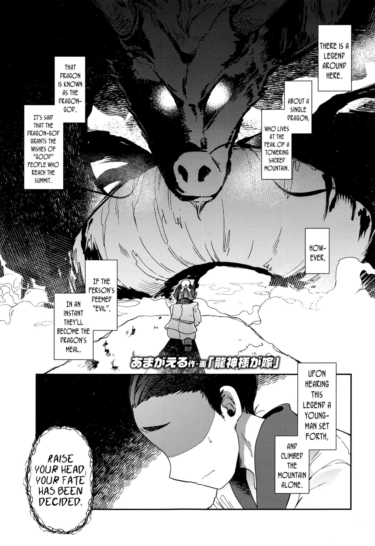 Ryuujin-Sama ga Yome