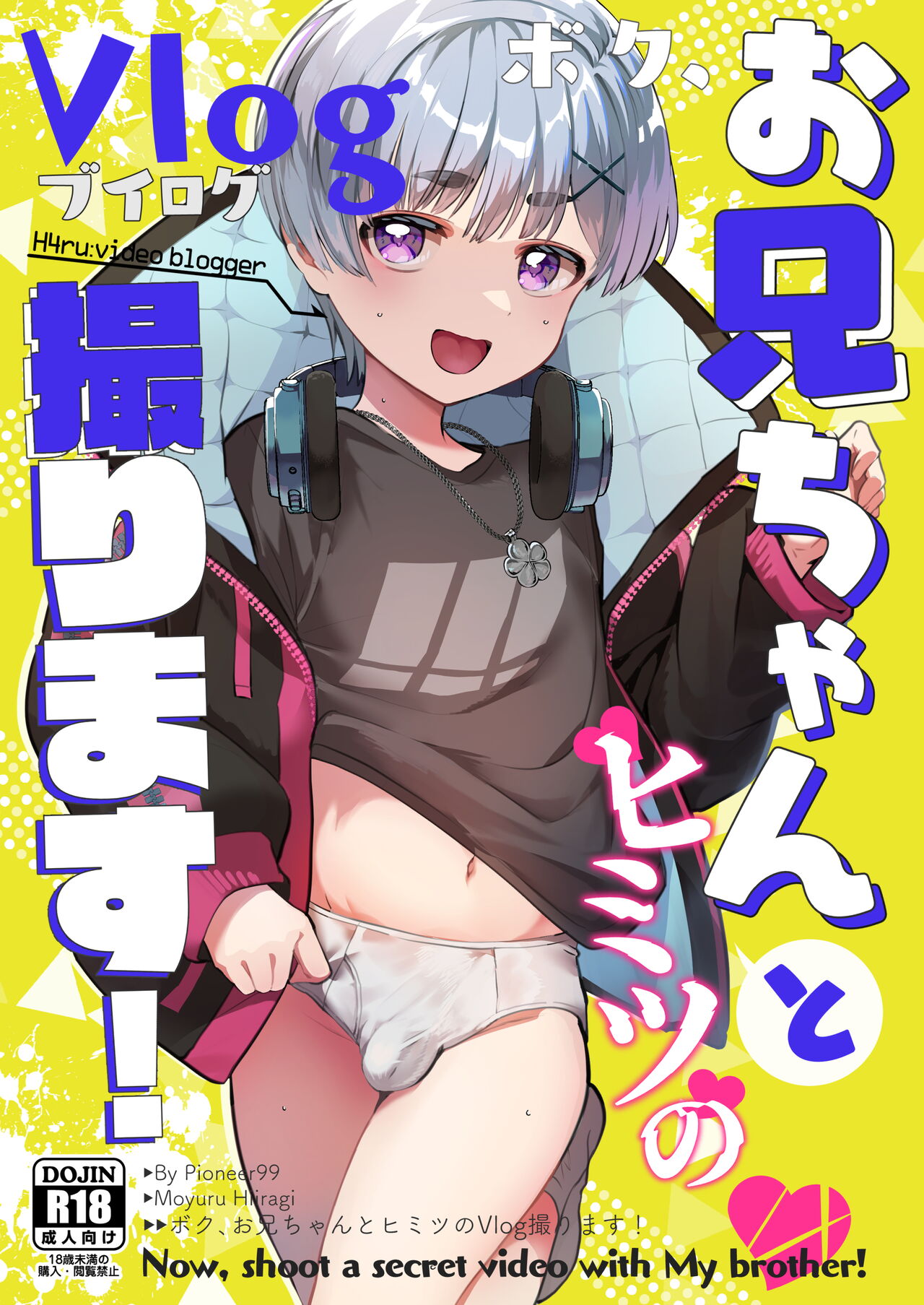 Boku, Onii-chan to Himitsu no Vlog Torimasu!