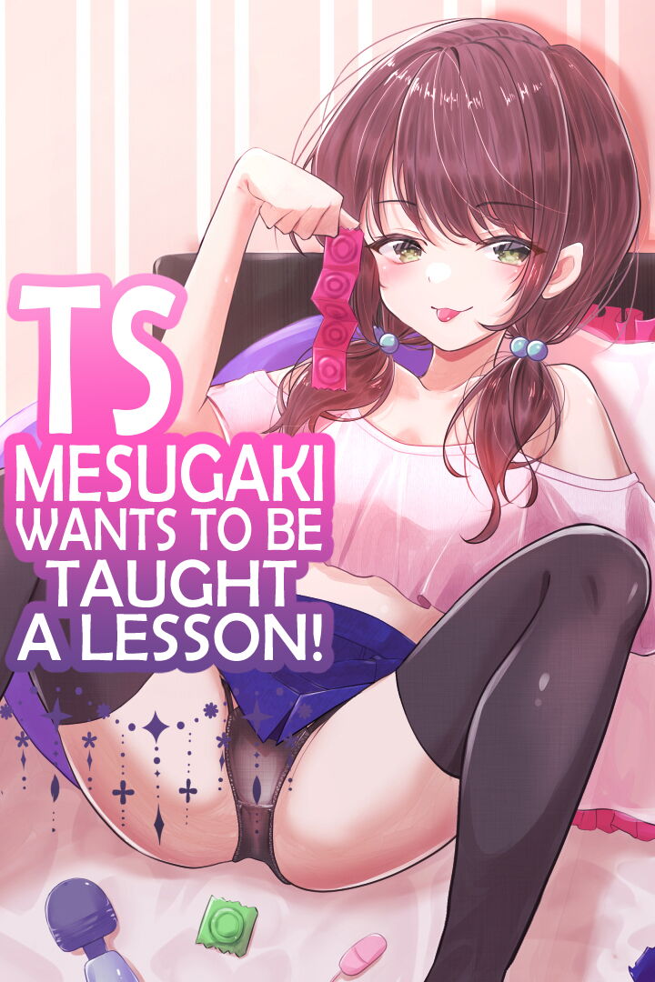 TS Mesugaki-chan wa Wakarase"rare"tai