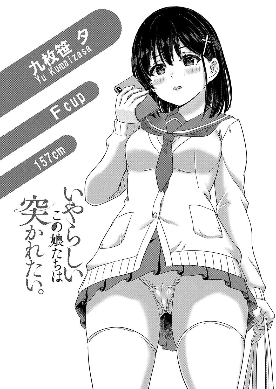 Mei JK to, Futari Gurashi. Nani mo Okinai Hazu ga Naku...