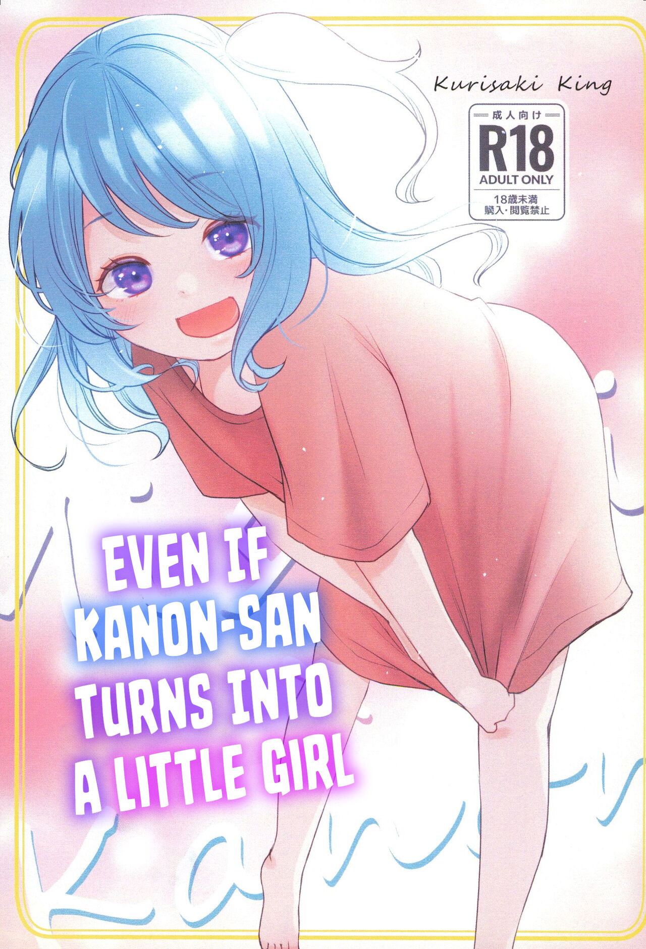 Kanon-san ga Youjo ni natte mo