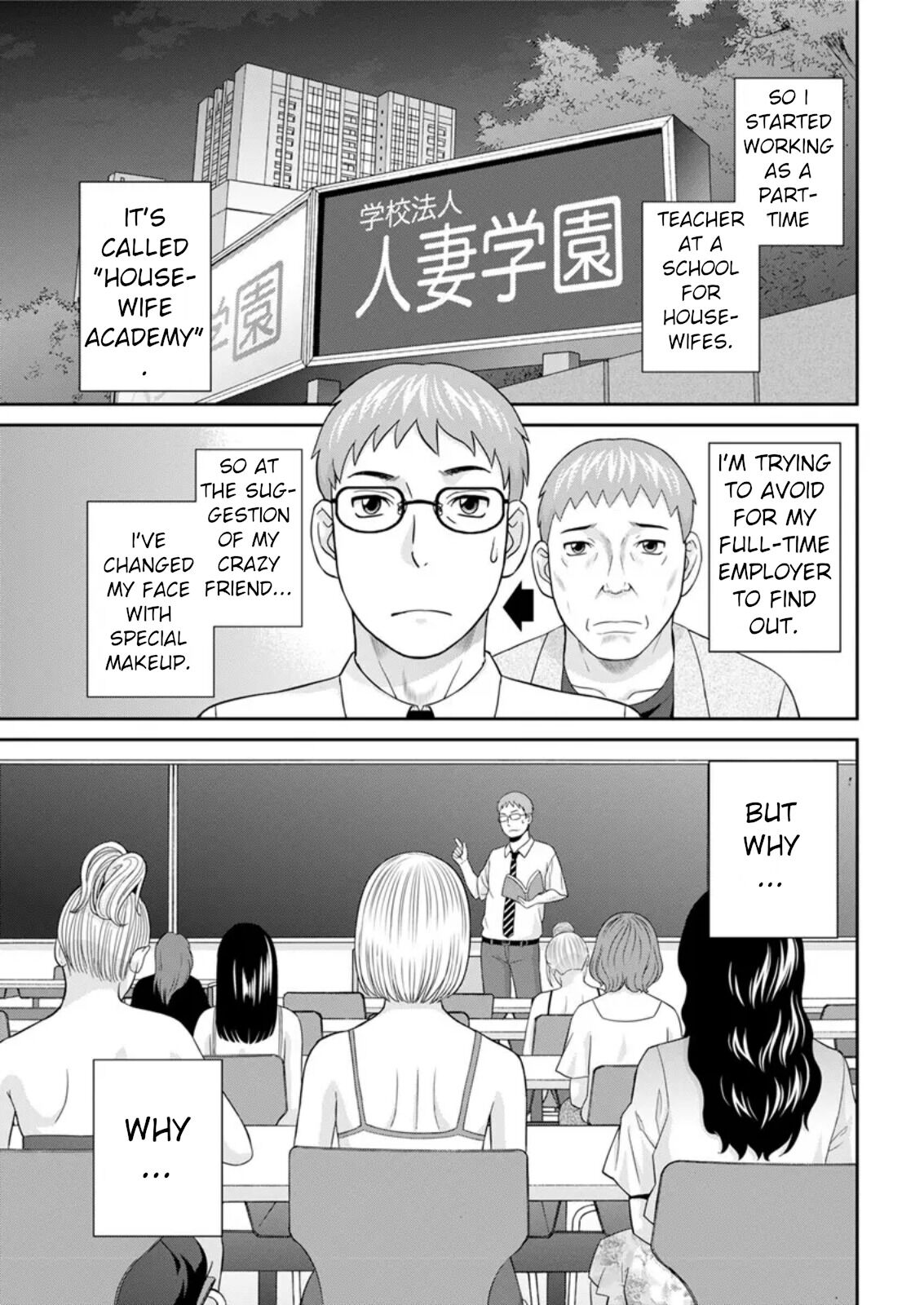 Megumi-san wa Musuko no Kanojo Ch. 16