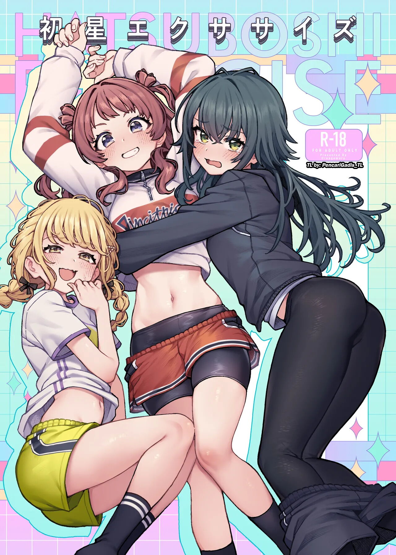 Hatsuboshi Exercise