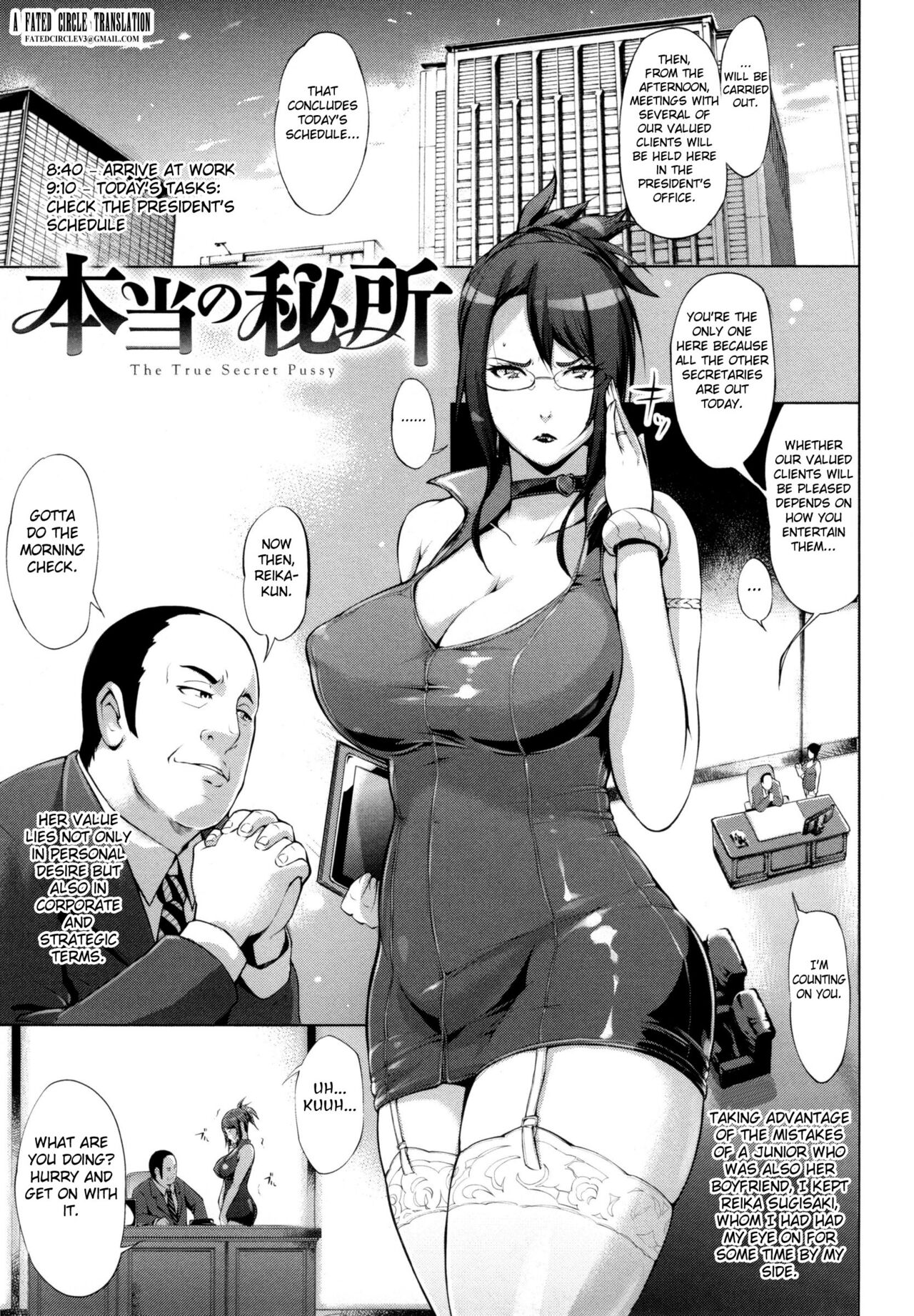 Hontou no Hisho