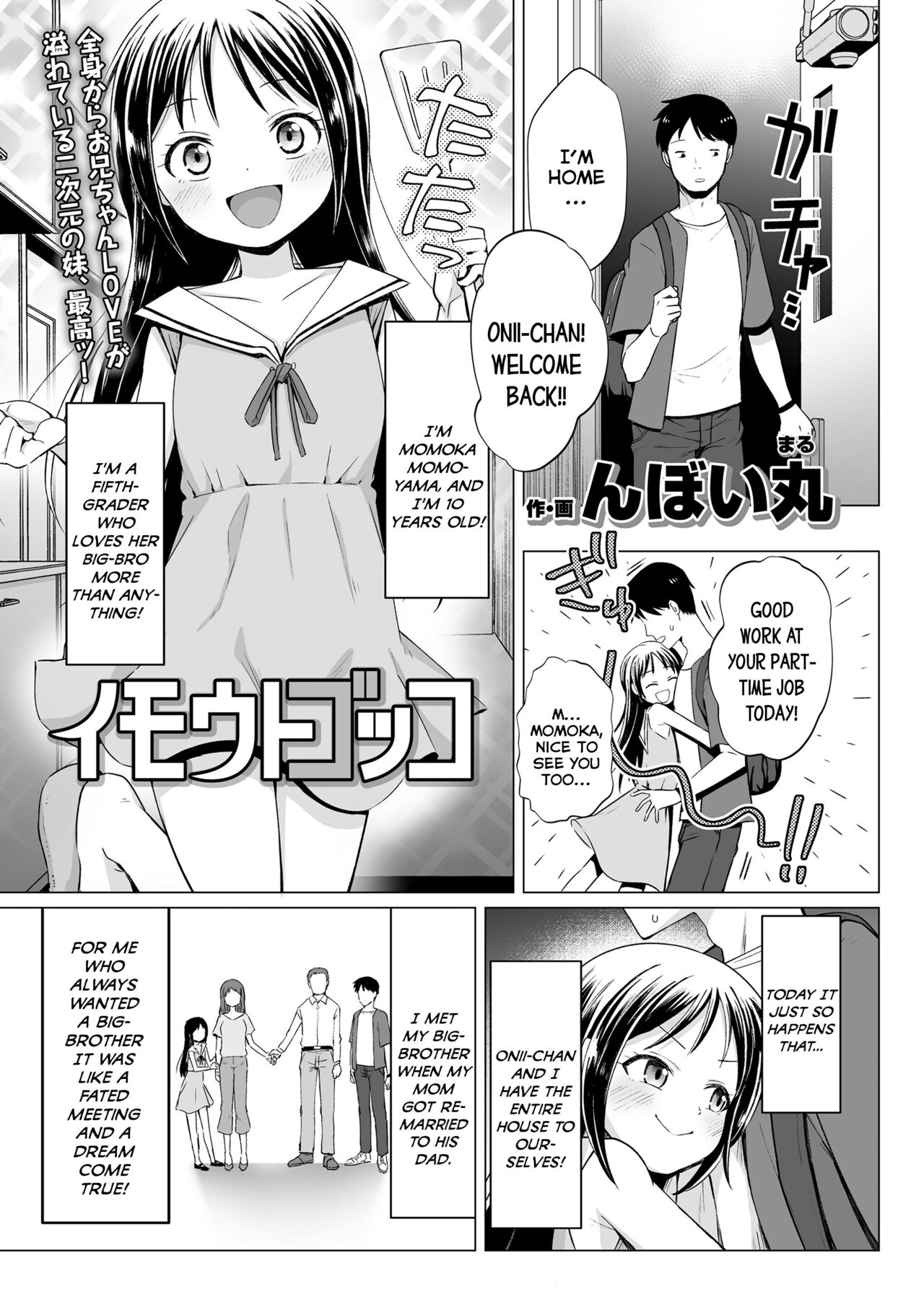 Imouto Gokko