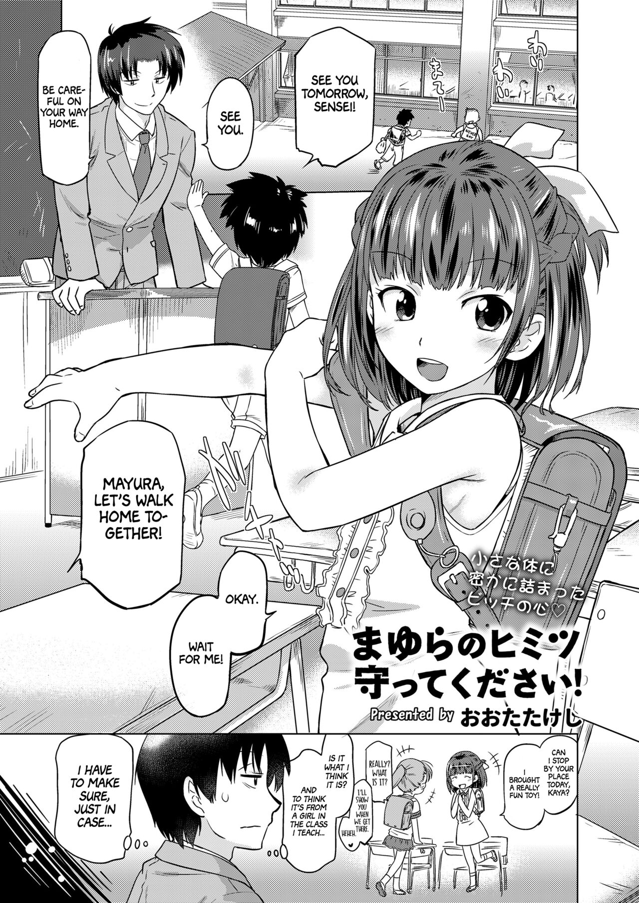 Mayura no Himitsu Mamotte Kudasai!