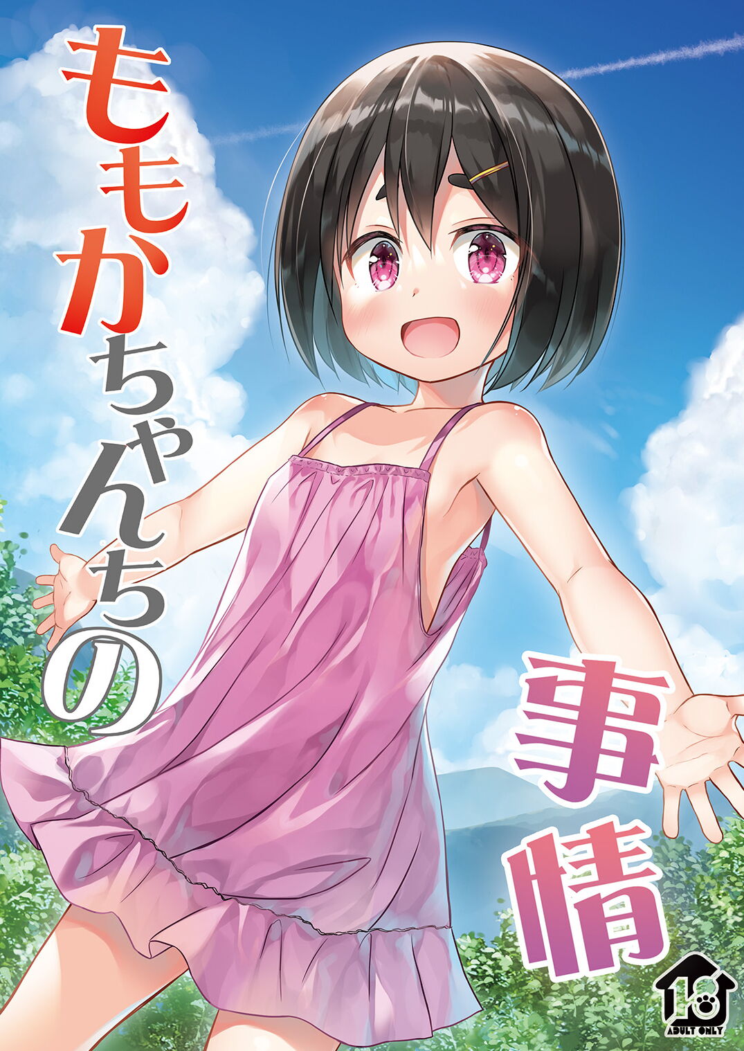 Momoka-chan-chi no Jijou - Decensored